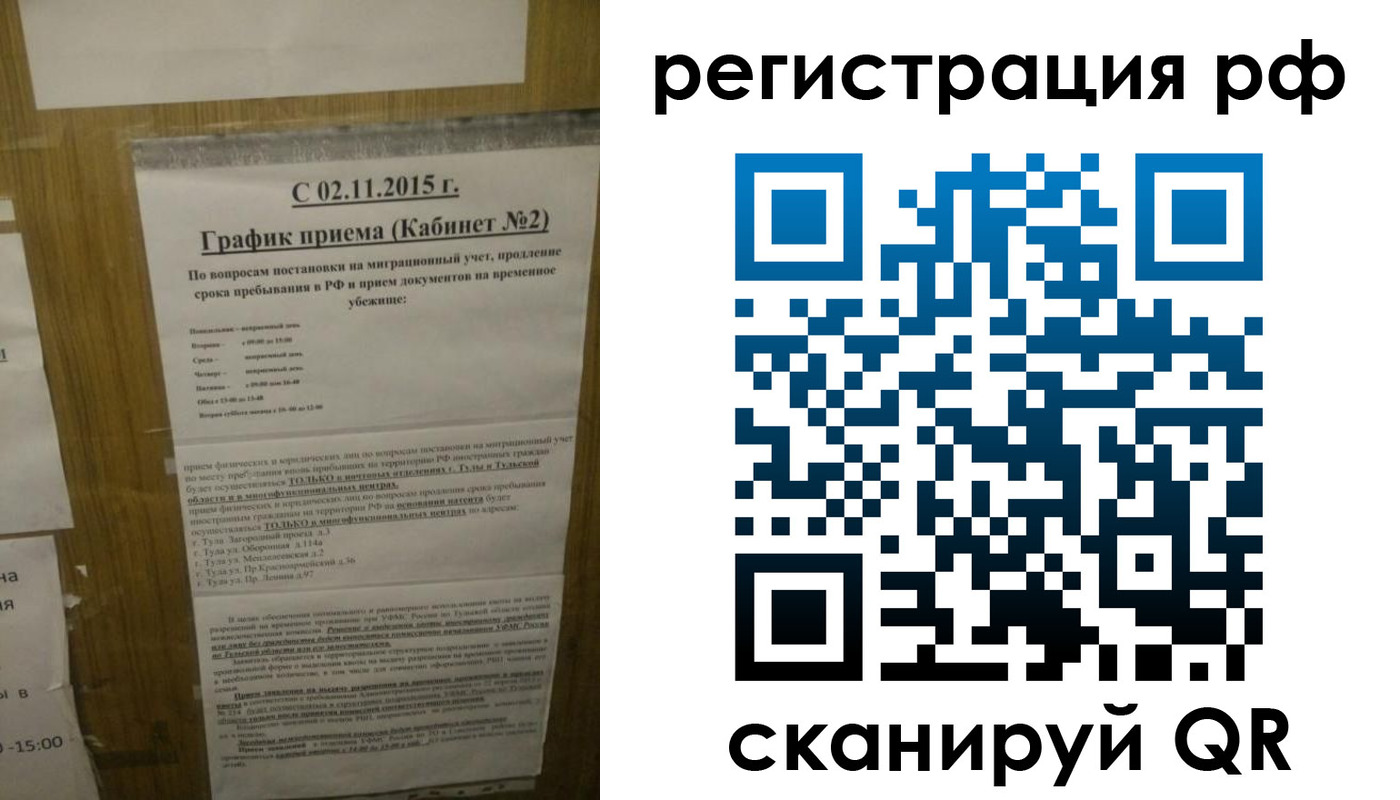 купить прописку в Нововоронеже