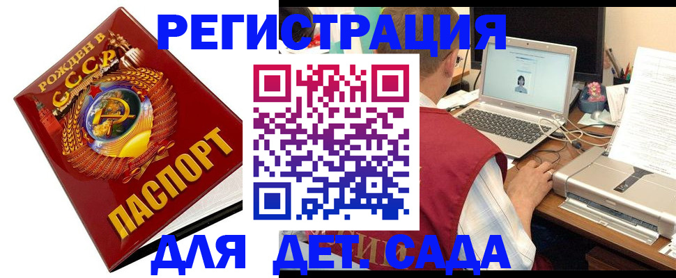 временная регистрация в квартире в Нововоронеже