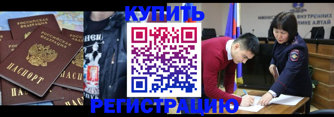 прописка штамп в Нововоронеже