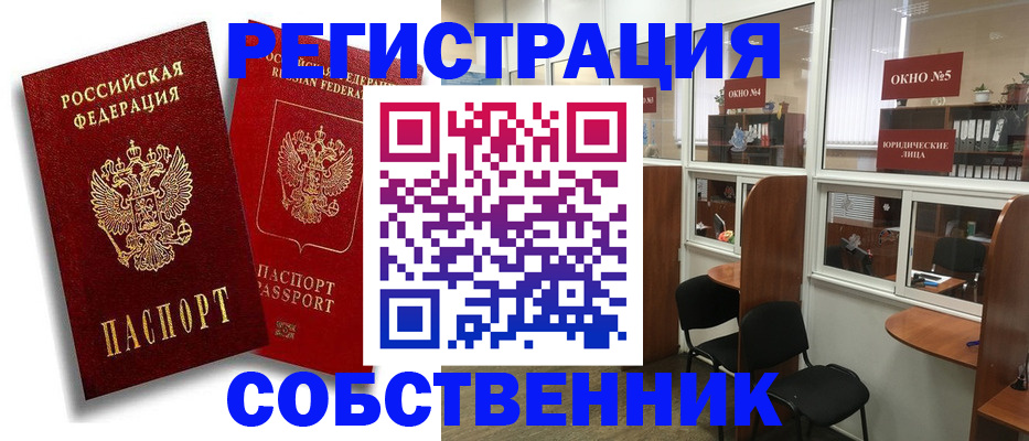 регистрация для школы в Нововоронеже
