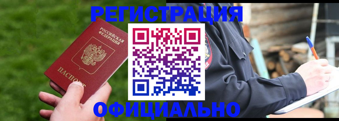 прописка в квартире в Нововоронеже