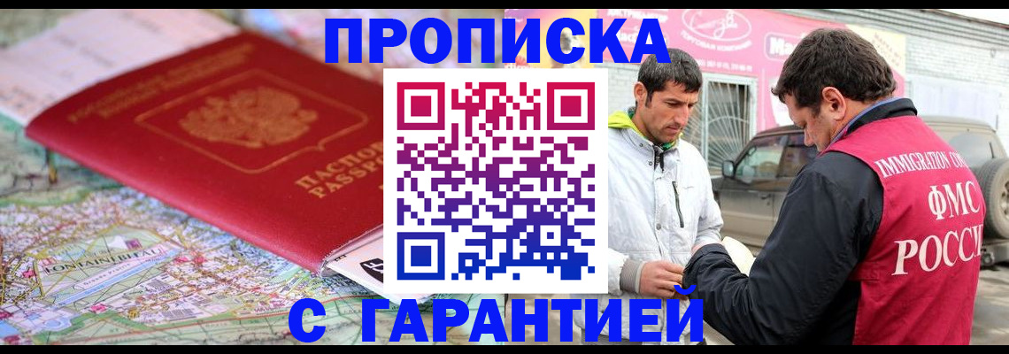 временная регистрация госуслуги в Нововоронеже