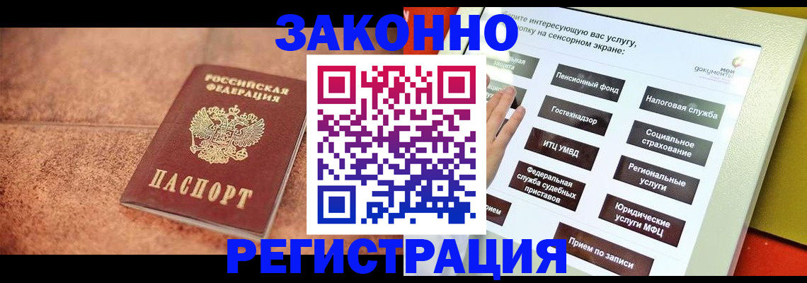 временная регистрация для школы в Нововоронеже