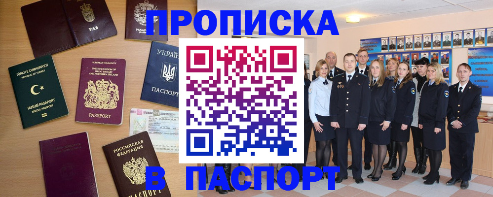 прописка ребенка в Нововоронеже