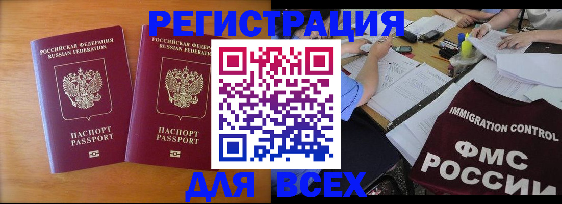 купить прописку в Нововоронеже